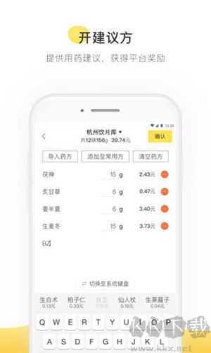 甘草醫(yī)生醫(yī)生端