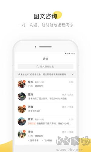 甘草醫(yī)生醫(yī)生端