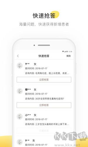 甘草醫(yī)生醫(yī)生端