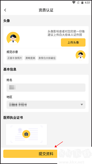 甘草醫(yī)生醫(yī)生端