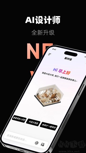 AI設(shè)計(jì)家