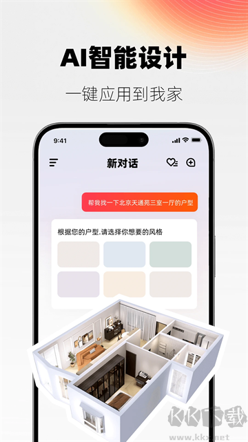 AI設(shè)計(jì)家