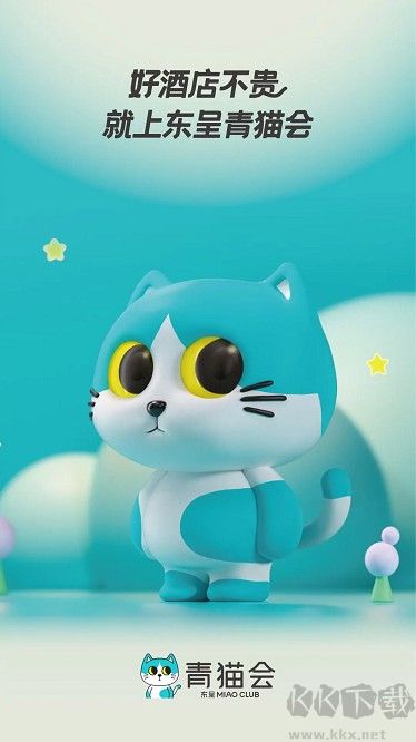 東呈青貓會(huì)