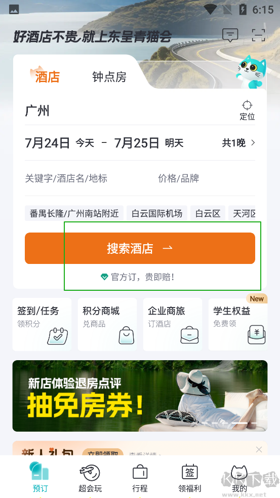 東呈青貓會(huì)