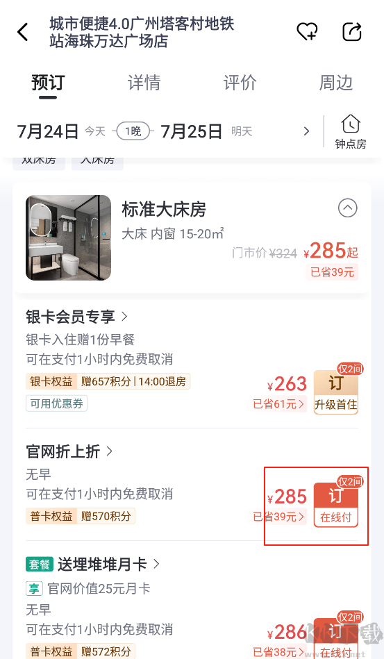 東呈青貓會(huì)