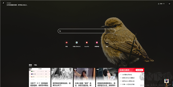 360極速瀏覽器官方正版