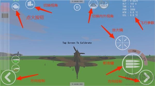 世界大戰(zhàn)飛行模擬器(Sky On Fire)