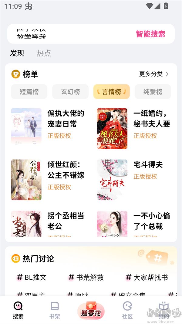 追甜小說