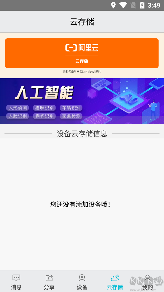 AView監(jiān)控攝像頭