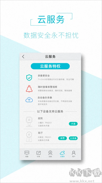 AView監(jiān)控攝像頭