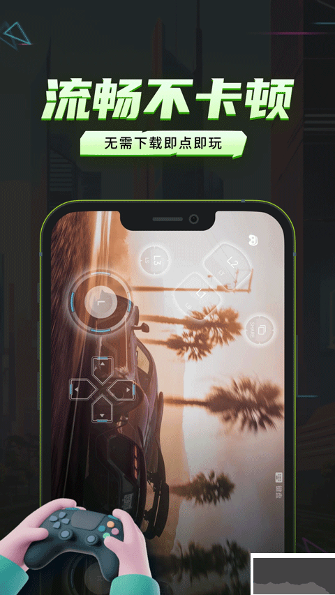 機咪app官方版