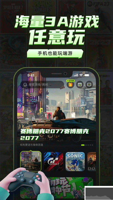 機咪app官方版