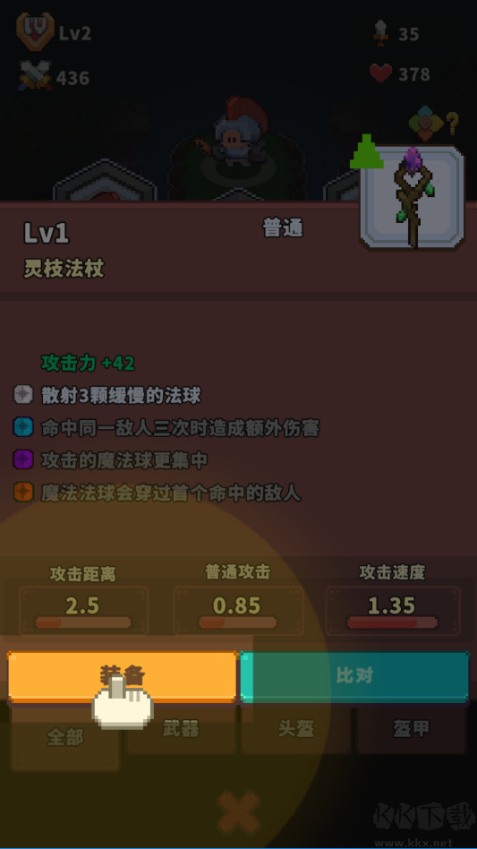 迷你亂斗go(Mini Brawl Go)