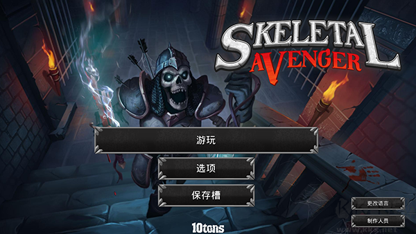 骷髏復(fù)仇者