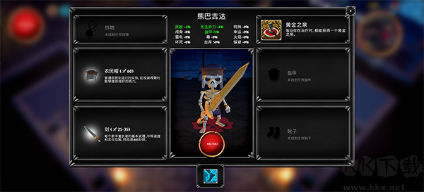 骷髏復(fù)仇者