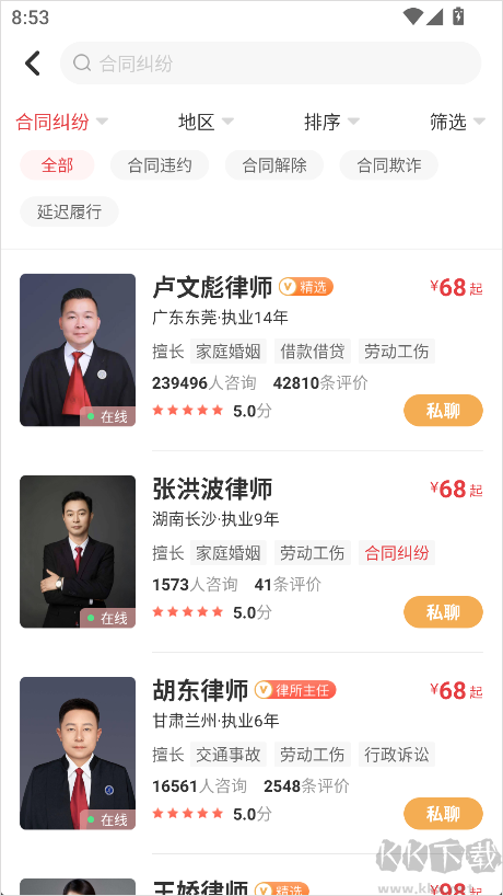 律師館法律咨詢