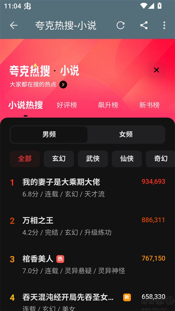 藍(lán)潮閱讀app免費(fèi)版