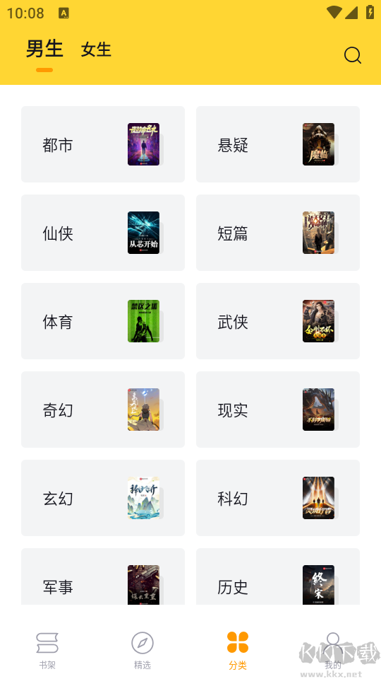 錘子小說app