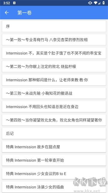 輕小說文庫app安卓版