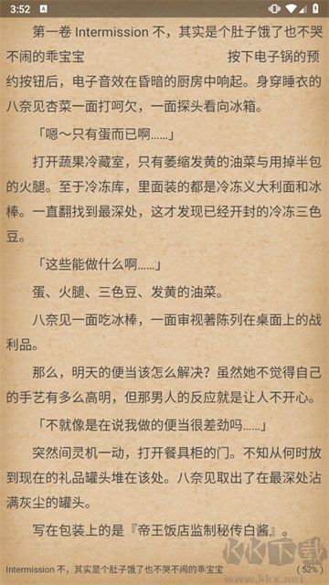 輕小說文庫app安卓版