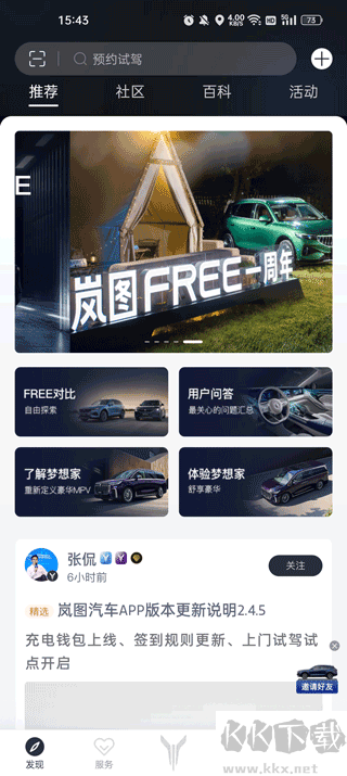 嵐圖汽車