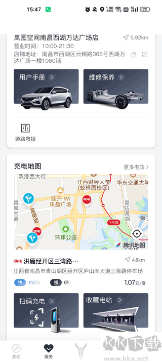 嵐圖汽車