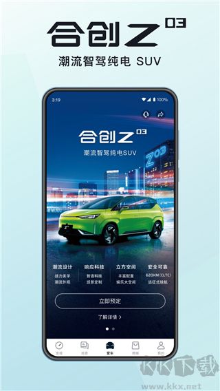 合創(chuàng)汽車