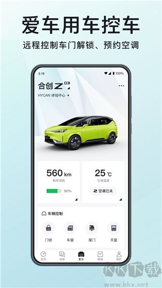 合創(chuàng)汽車