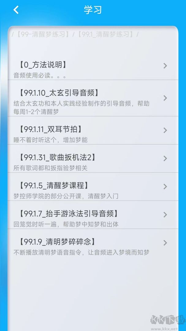 同學(xué)快起床