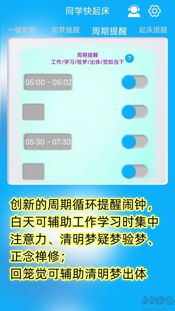 同學(xué)快起床