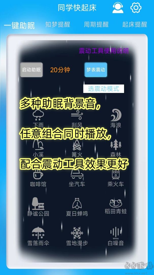 同學(xué)快起床