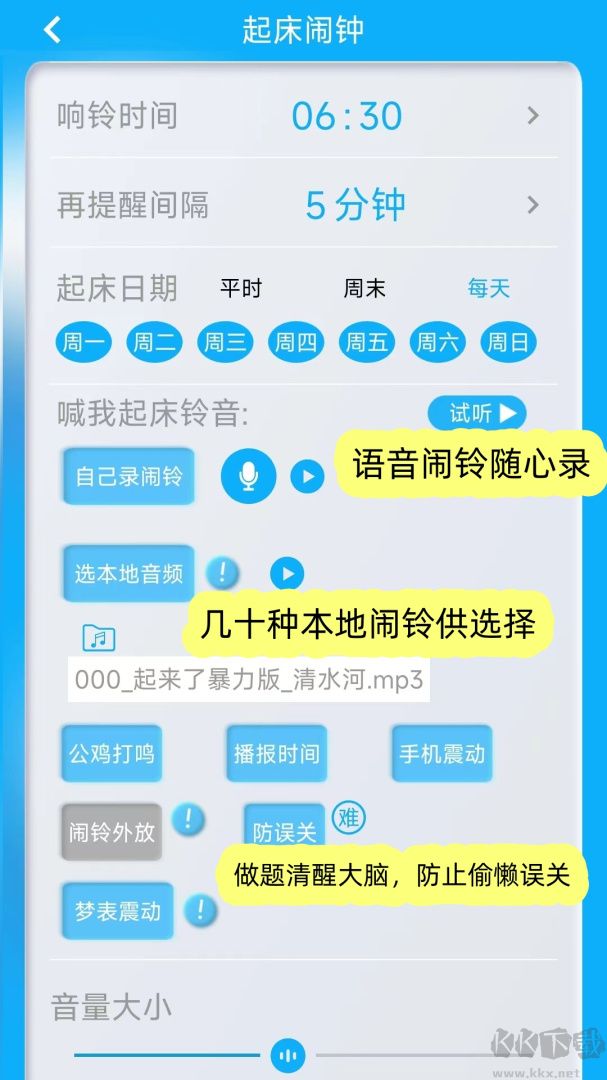 同學(xué)快起床