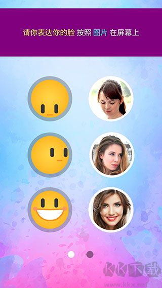 臉部跳舞機(jī)