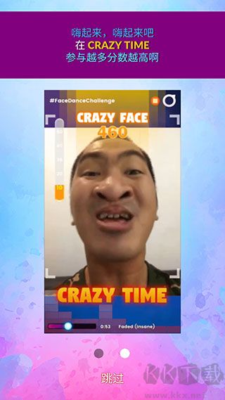 臉部跳舞機(jī)