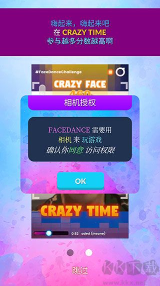 臉部跳舞機(jī)