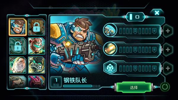 鋼鐵戰(zhàn)隊(duì)