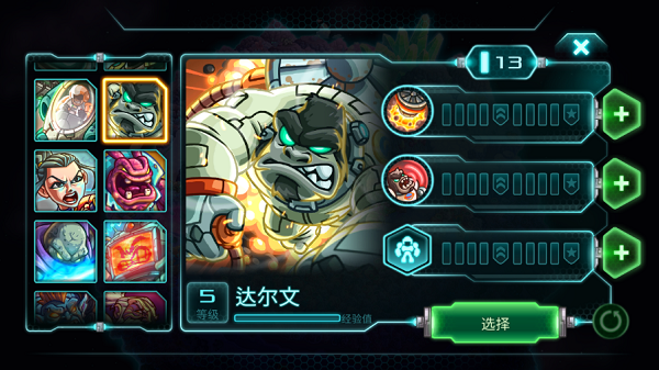 鋼鐵戰(zhàn)隊(duì)