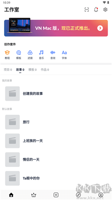 VN視頻剪輯app安卓版