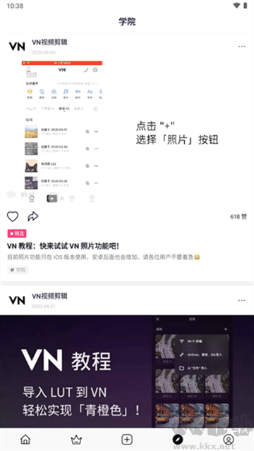 VN視頻剪輯app安卓版