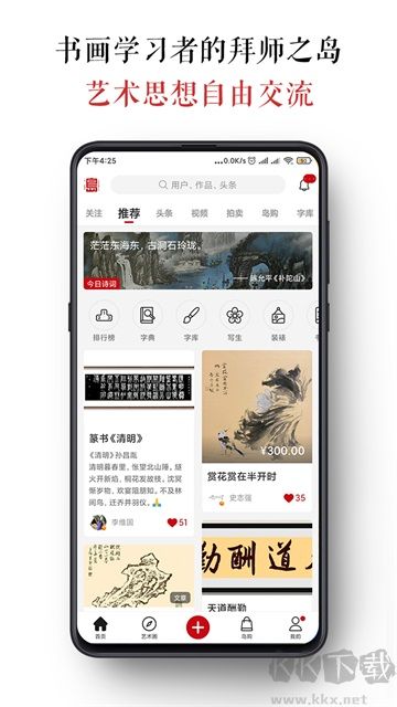 墨客島app最新版