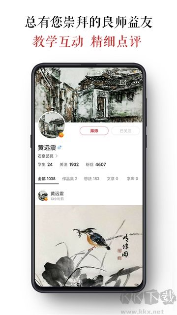 墨客島app最新版
