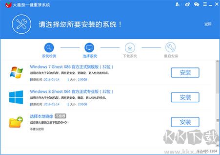 大番茄一鍵重裝系統(tǒng)