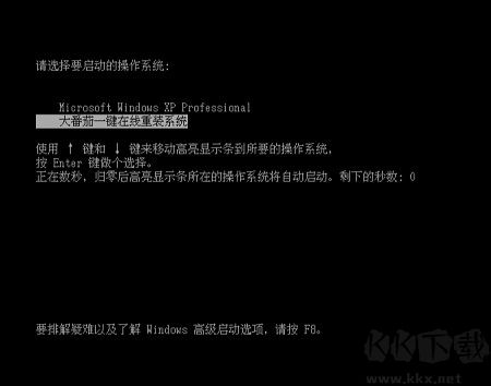 大番茄一鍵重裝系統(tǒng)