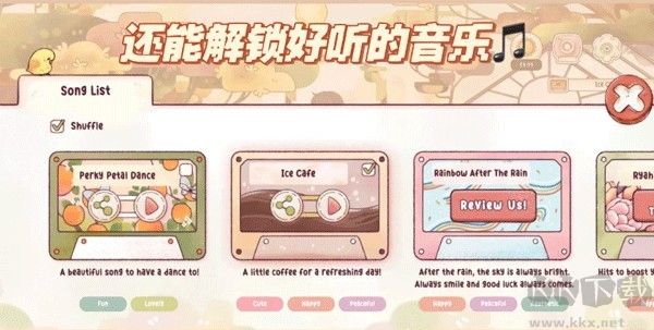 瑞亞節(jié)奏(Ryahs Rhythm)