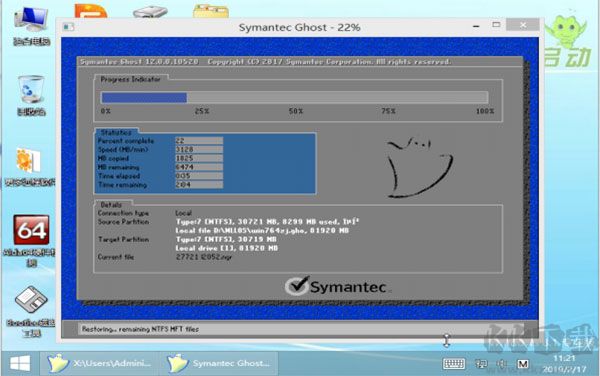 小蜜一鍵重裝機(jī)助手