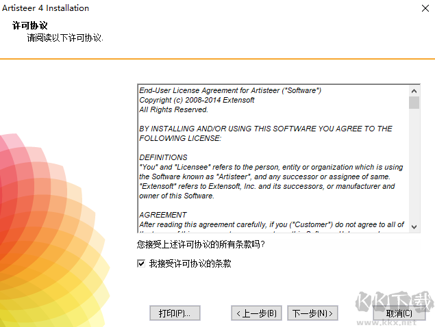 Artisteer(網(wǎng)頁編輯器)電腦版