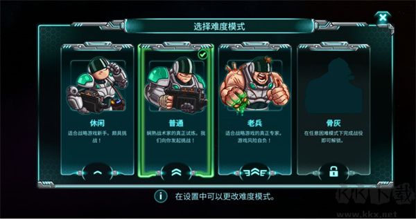 鋼鐵戰(zhàn)隊入侵