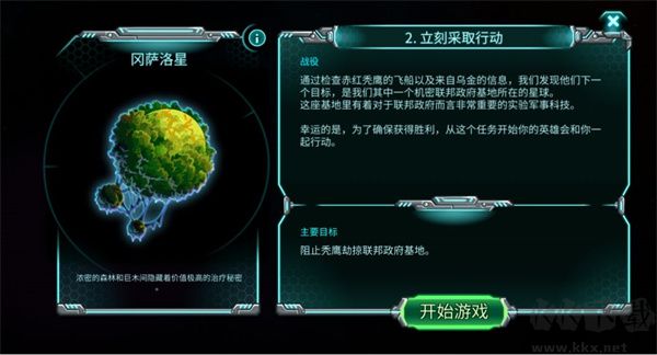 鋼鐵戰(zhàn)隊入侵