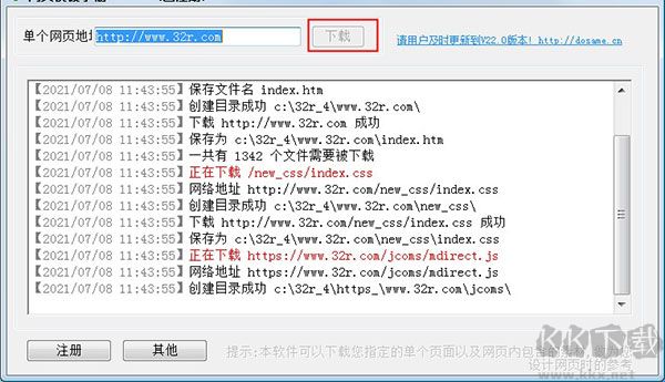 網(wǎng)頁模板小偷(更名網(wǎng)頁模板下載工具)