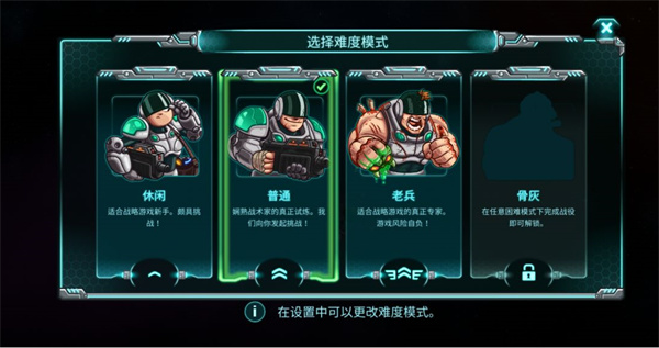 鋼鐵戰(zhàn)隊入侵